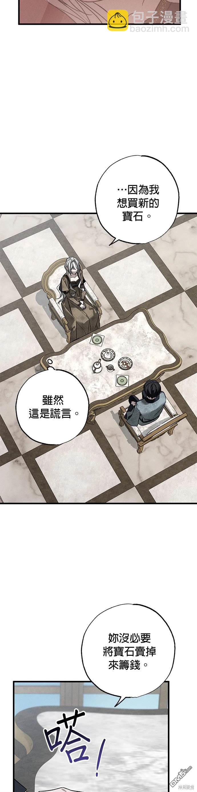 《恨我的老公失去了记忆》第6话 第19页