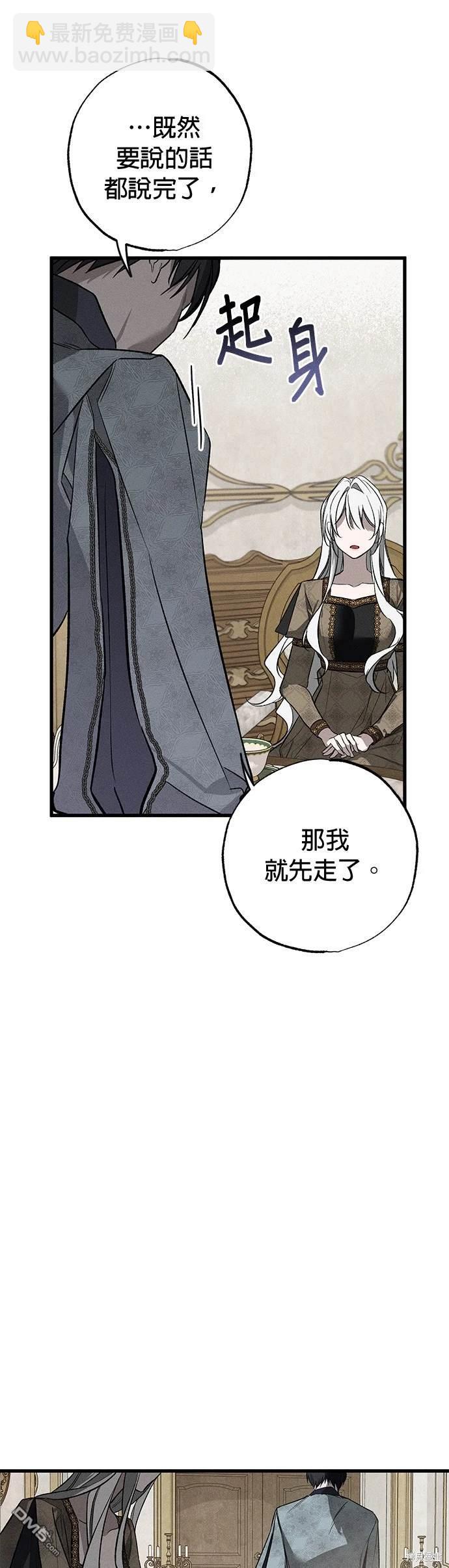 《恨我的老公失去了记忆》第6话 第23页