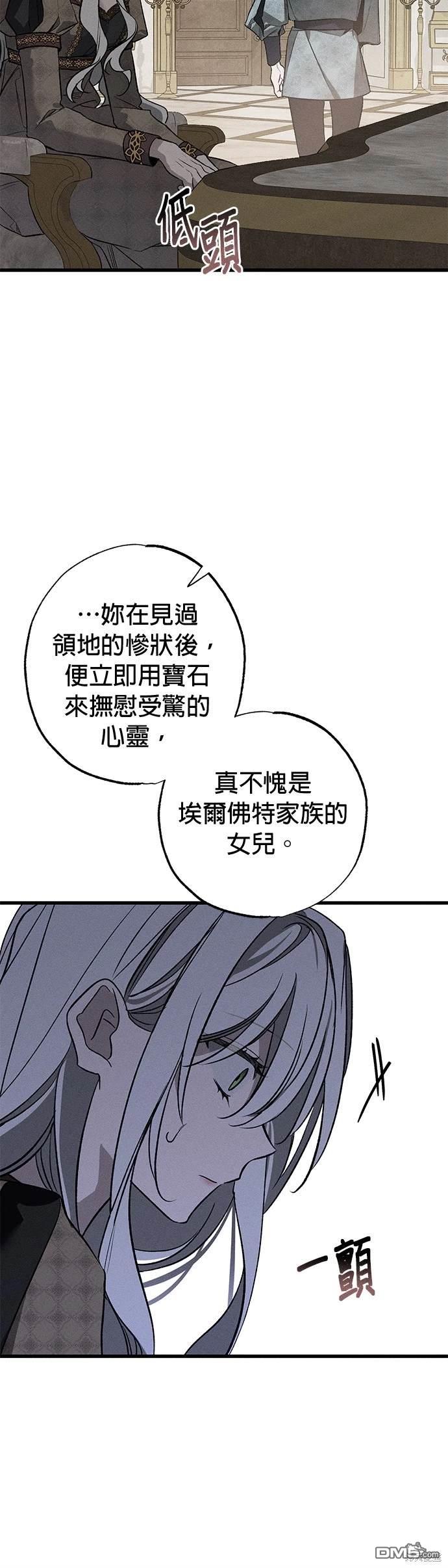《恨我的老公失去了记忆》第6话 第24页