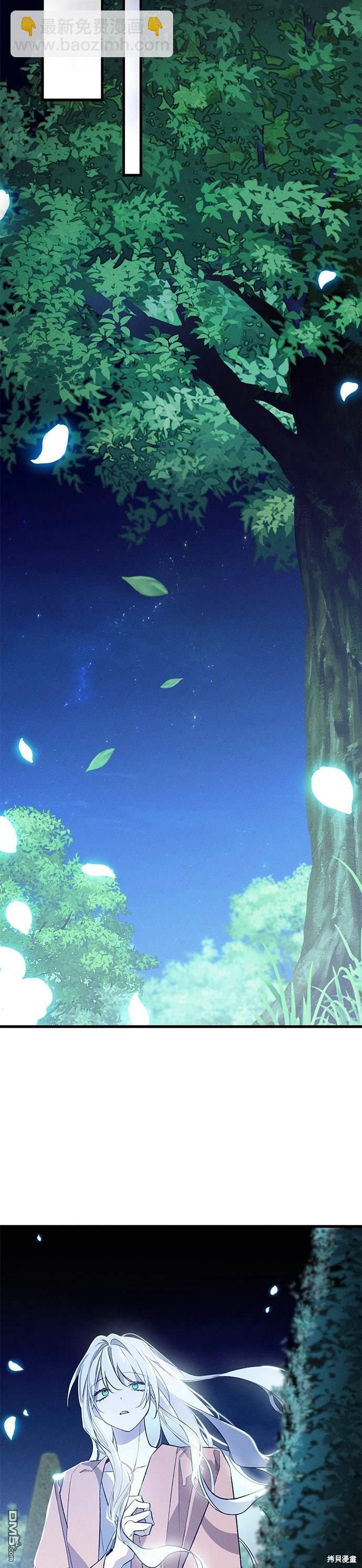 《恨我的老公失去了记忆》第6话 第30页