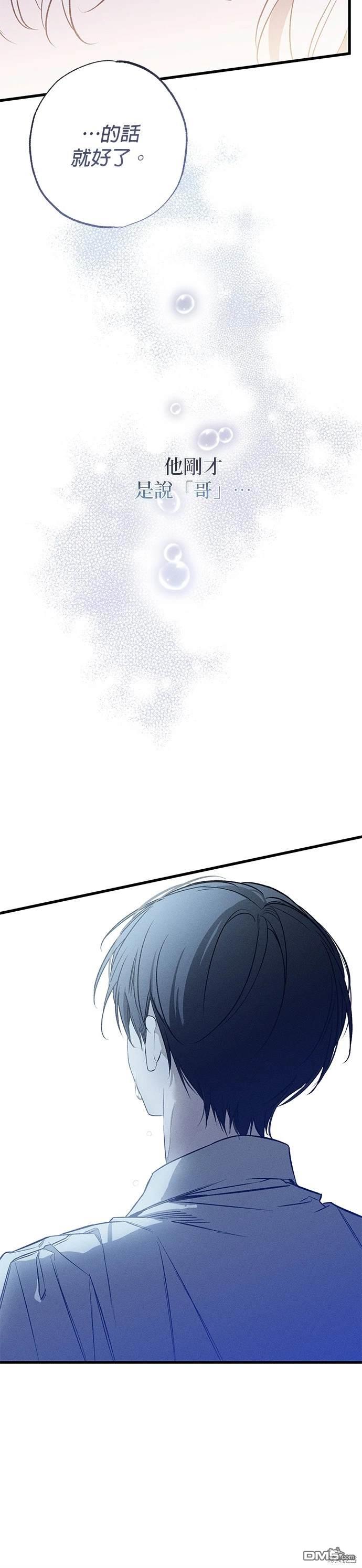 《恨我的老公失去了记忆》第6话 第32页