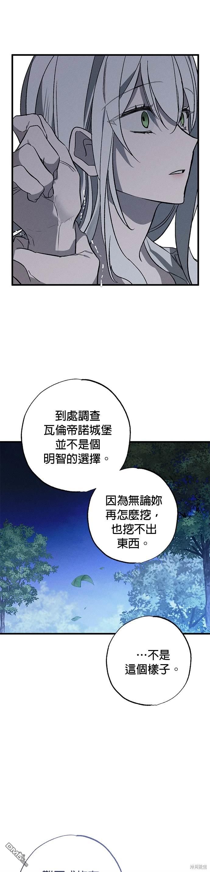 《恨我的老公失去了记忆》第6话 第37页