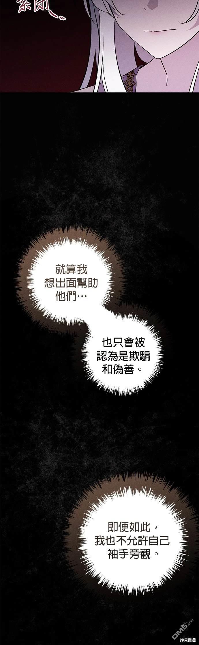 《恨我的老公失去了记忆》第6话 第6页
