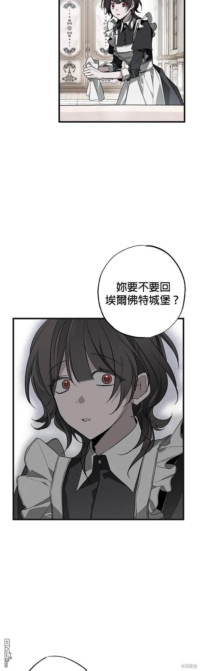 《恨我的老公失去了记忆》第5话 第11页
