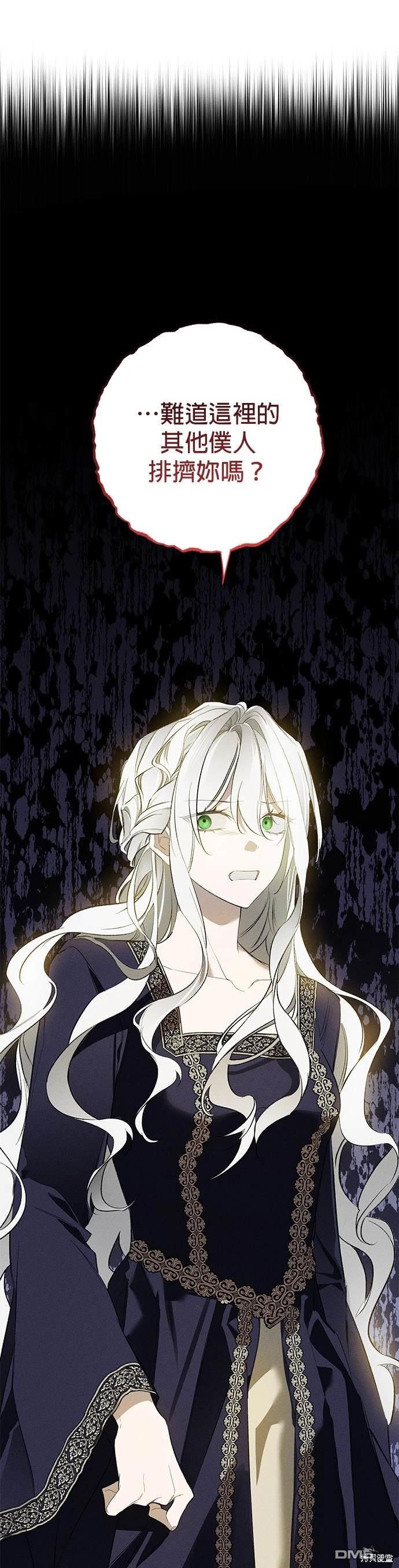 《恨我的老公失去了记忆》第5话 第1页