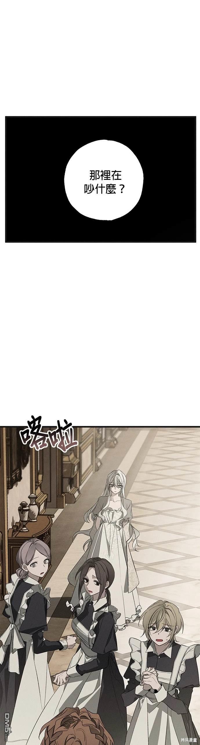 《恨我的老公失去了记忆》第5话 第25页