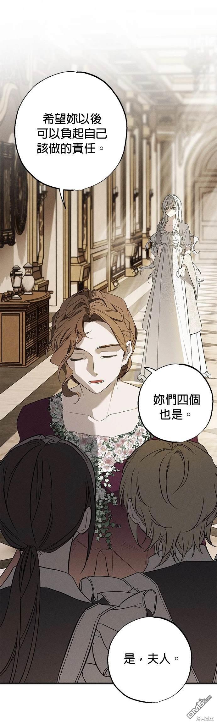 《恨我的老公失去了记忆》第5话 第29页