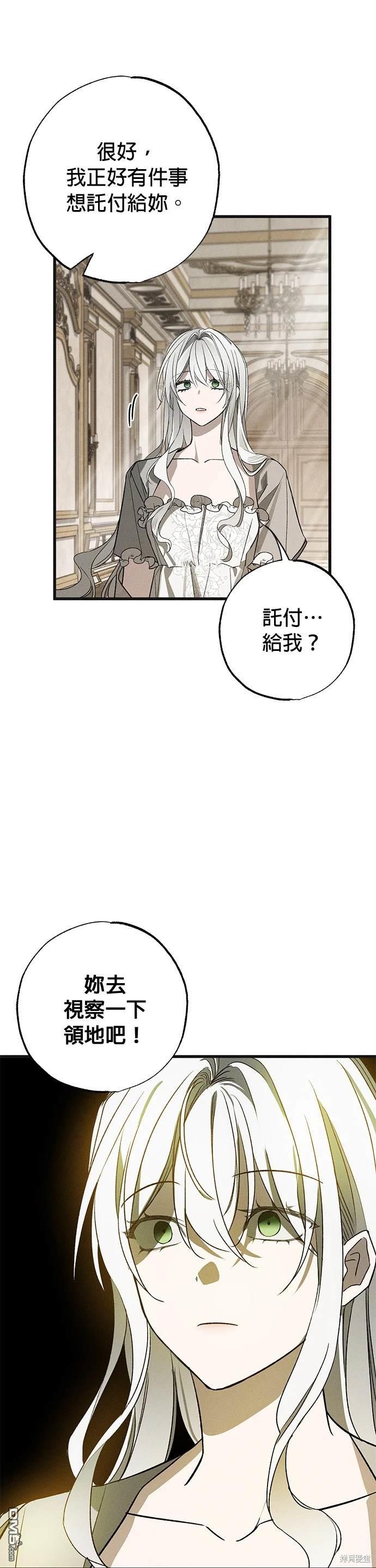 《恨我的老公失去了记忆》第5话 第33页