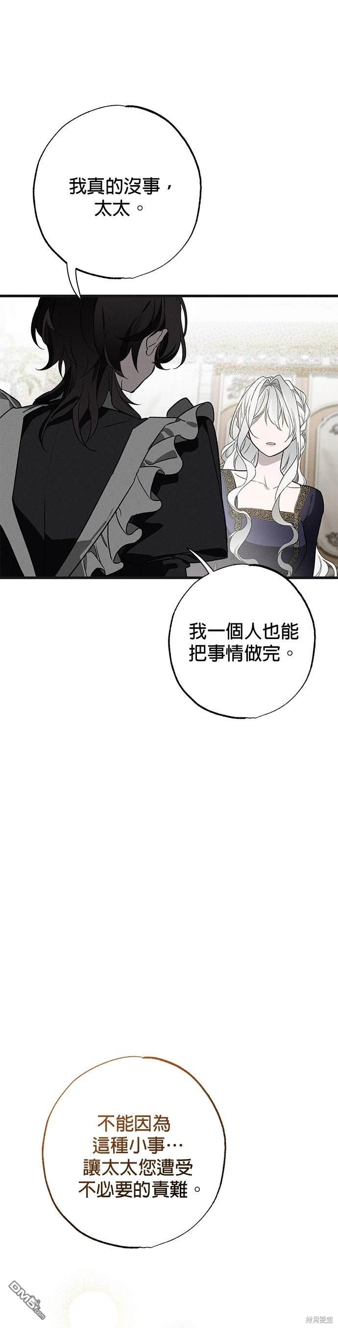 《恨我的老公失去了记忆》第5话 第3页