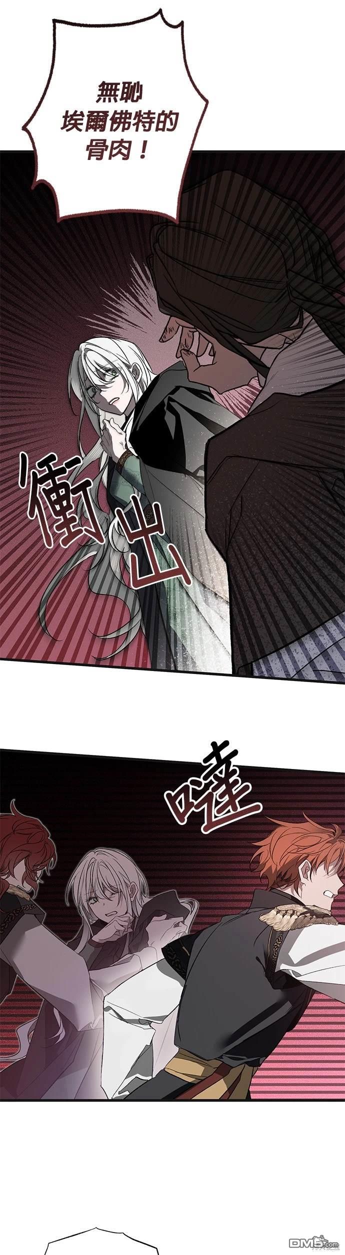 《恨我的老公失去了记忆》第5话 第46页