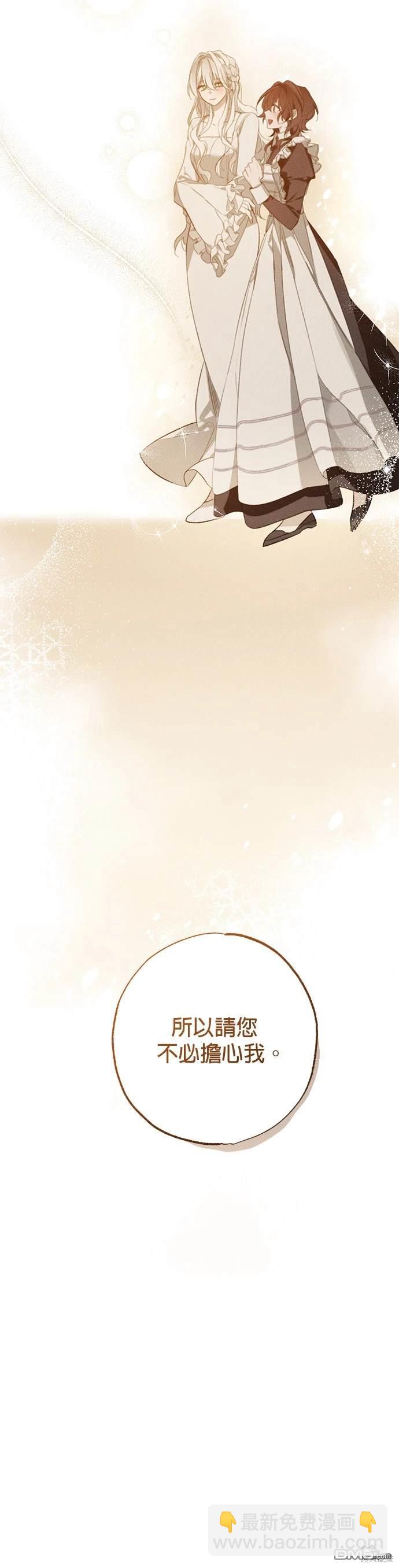 《恨我的老公失去了记忆》第5话 第4页