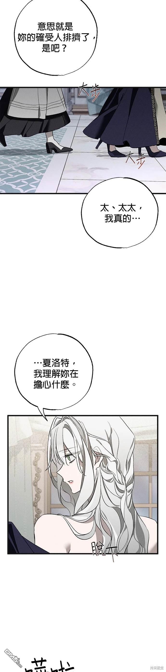 《恨我的老公失去了记忆》第5话 第6页