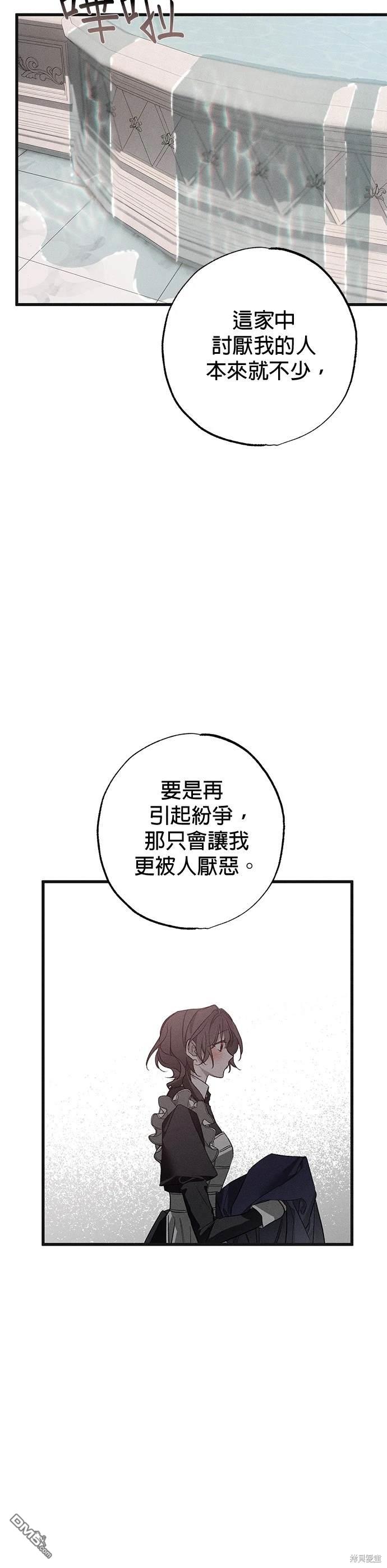 《恨我的老公失去了记忆》第5话 第7页