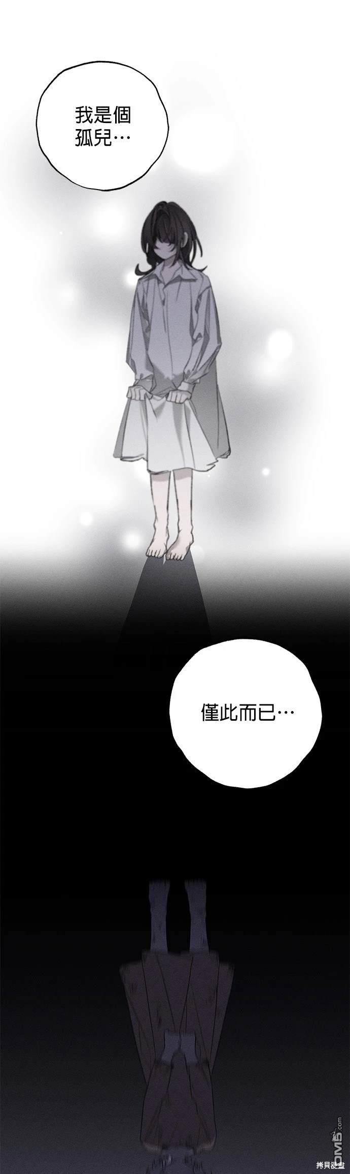 《恨我的老公失去了记忆》第5话 第9页