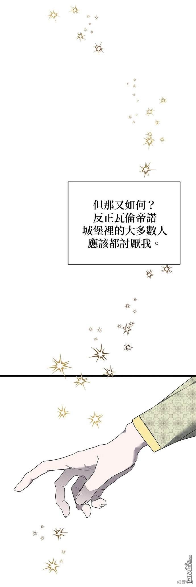 《恨我的老公失去了记忆》第7话 第10页