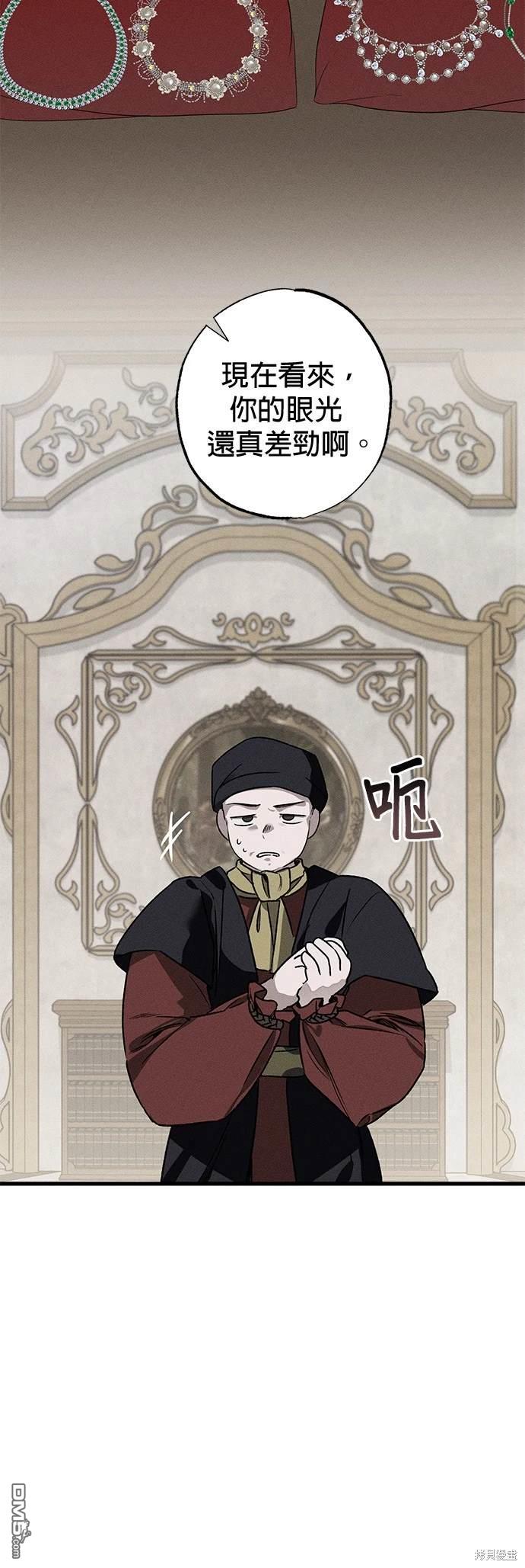 《恨我的老公失去了记忆》第7话 第12页
