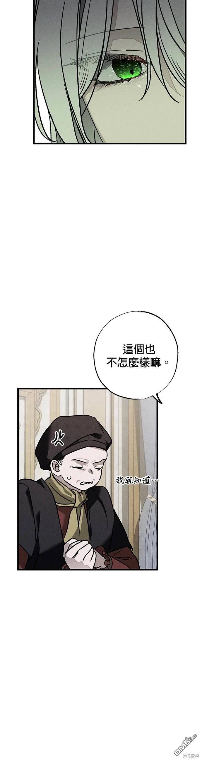 《恨我的老公失去了记忆》第7话 第16页