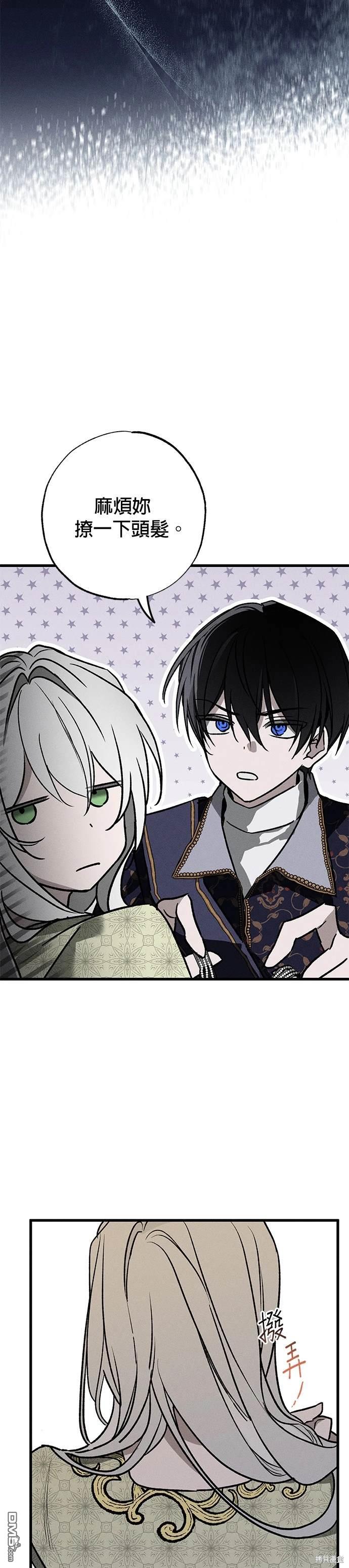 《恨我的老公失去了记忆》第7话 第22页