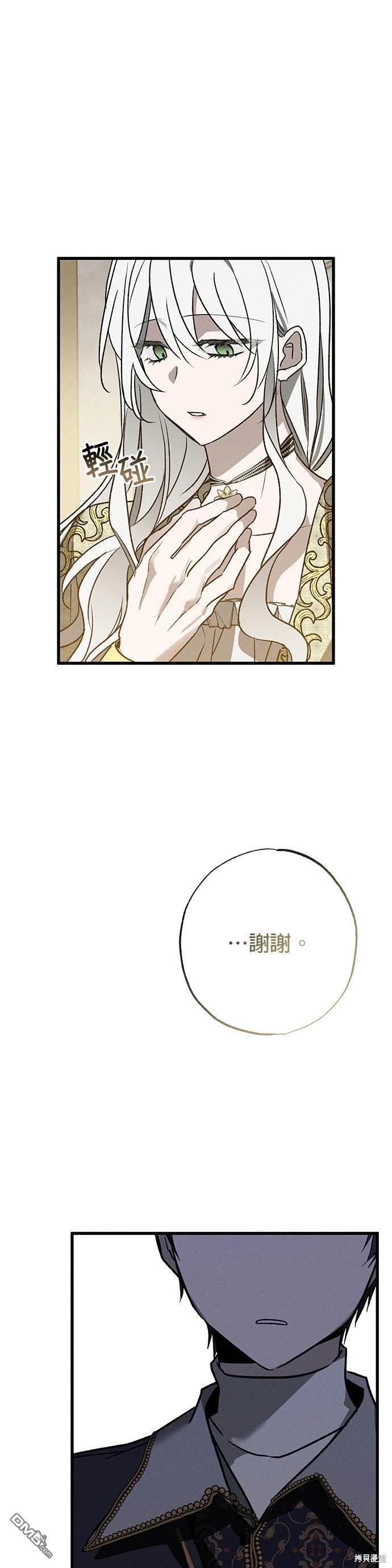 《恨我的老公失去了记忆》第7话 第25页