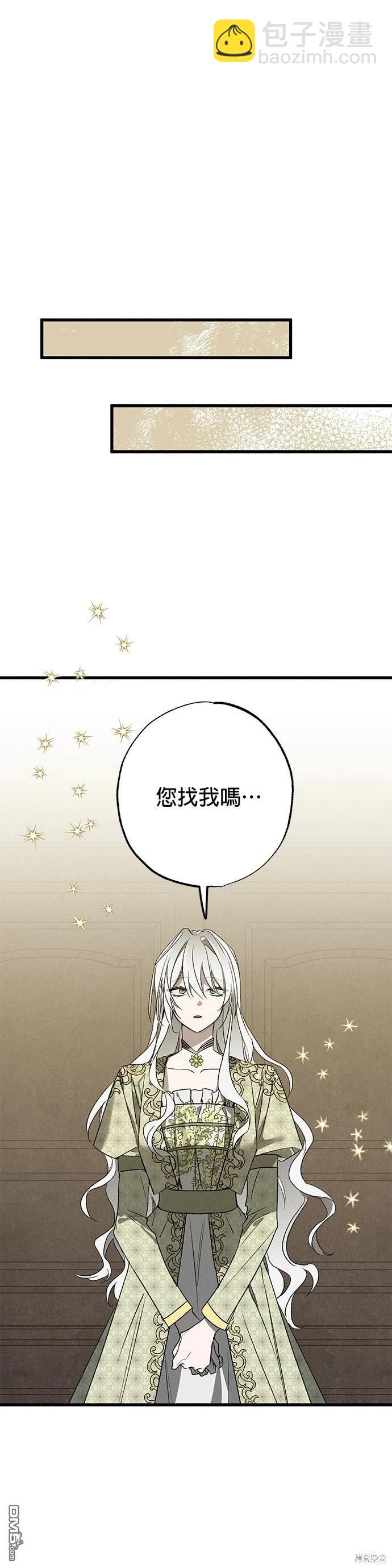 《恨我的老公失去了记忆》第7话 第28页