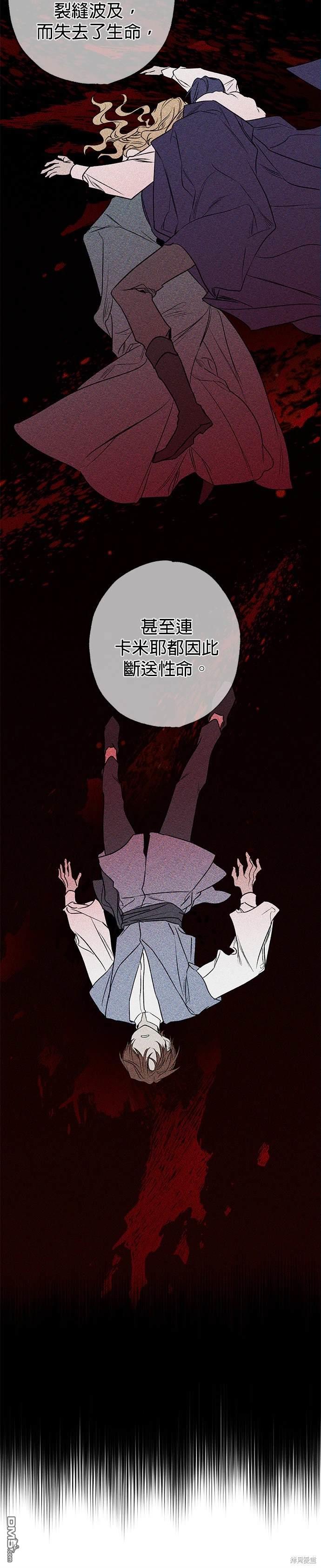 《恨我的老公失去了记忆》第7话 第32页