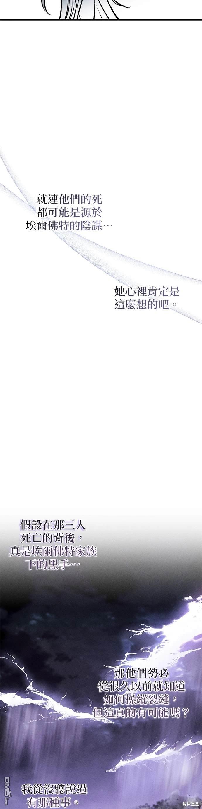 《恨我的老公失去了记忆》第7话 第35页