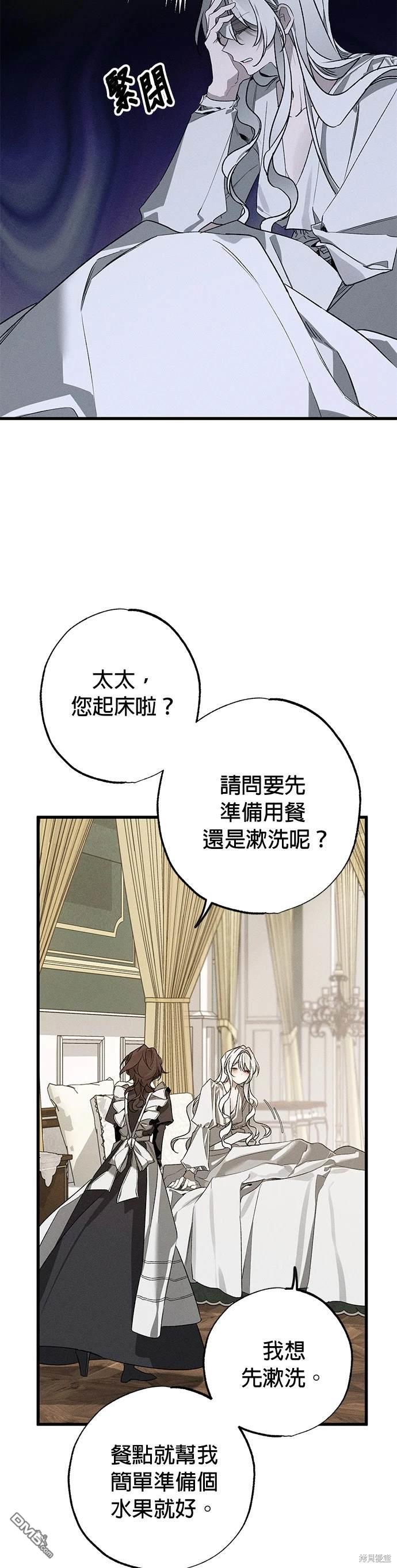 《恨我的老公失去了记忆》第7话 第3页