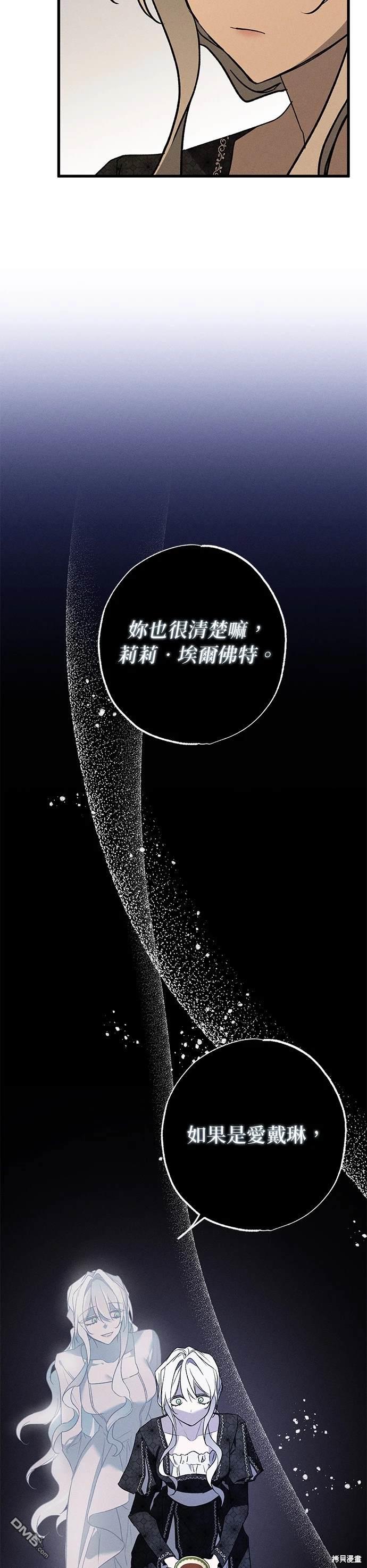 《恨我的老公失去了记忆》第8话 第14页