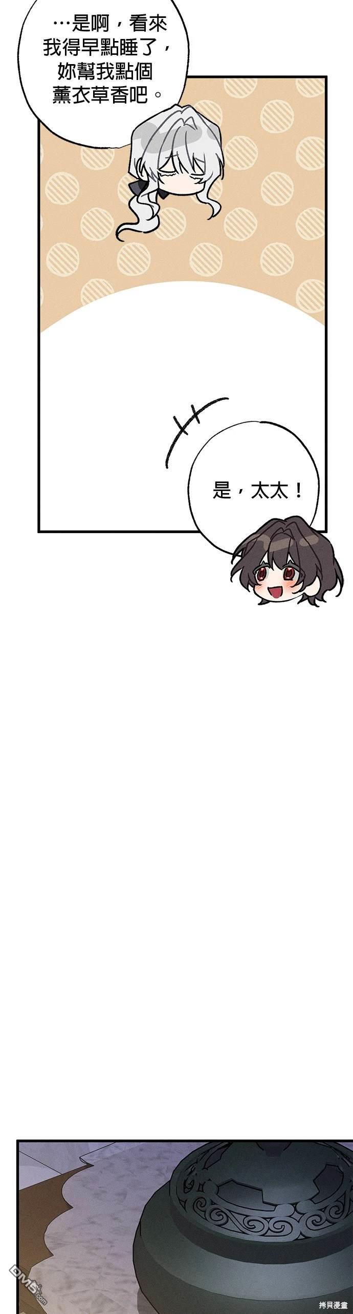 《恨我的老公失去了记忆》第8话 第18页