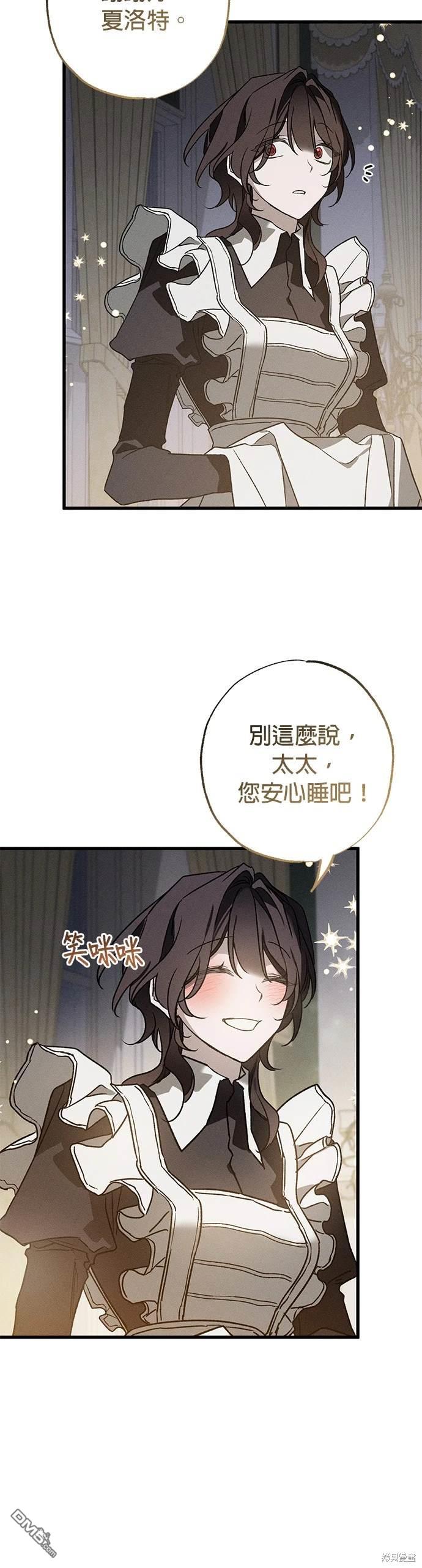 《恨我的老公失去了记忆》第8话 第20页