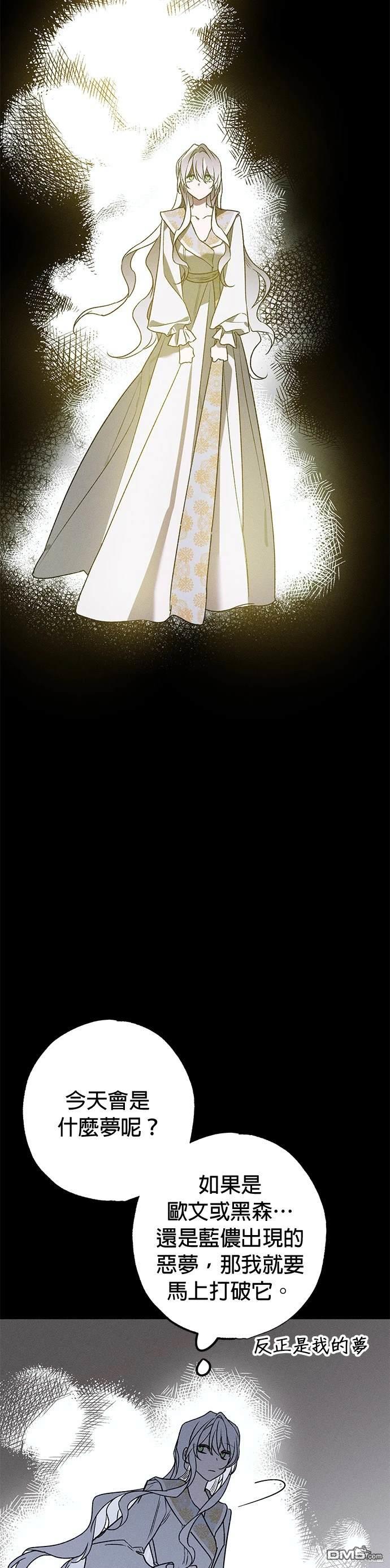《恨我的老公失去了记忆》第8话 第27页