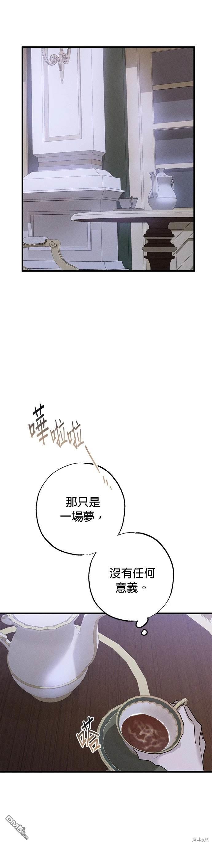 《恨我的老公失去了记忆》第8话 第36页