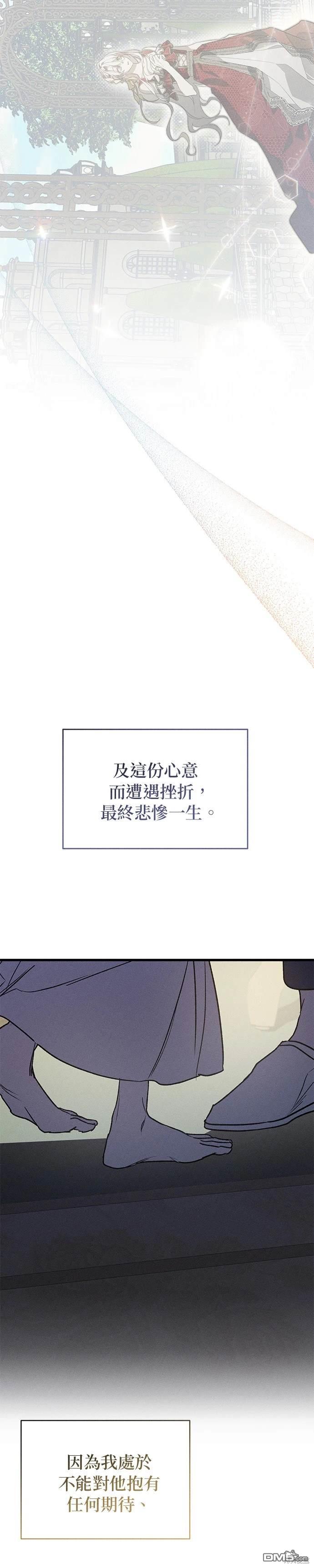 《恨我的老公失去了记忆》第8话 第46页