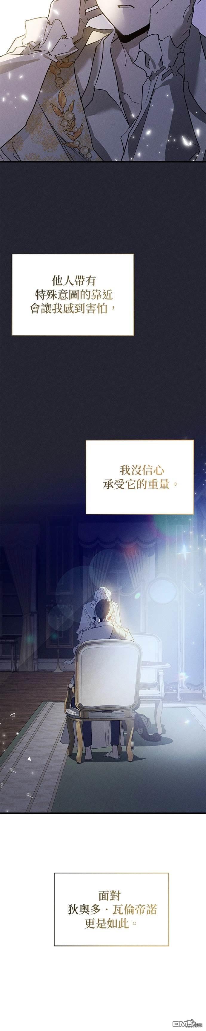 《恨我的老公失去了记忆》第8话 第48页