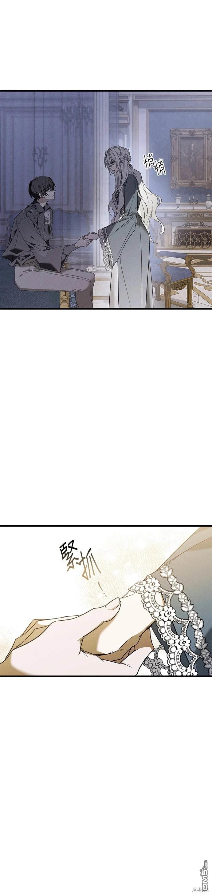 《恨我的老公失去了记忆》第10话 第28页