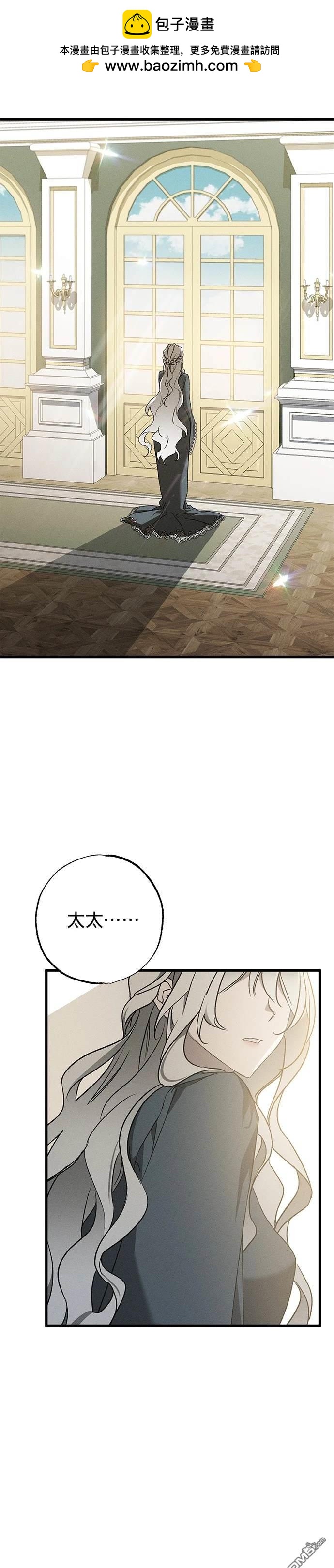 《恨我的老公失去了记忆》第10话 第2页