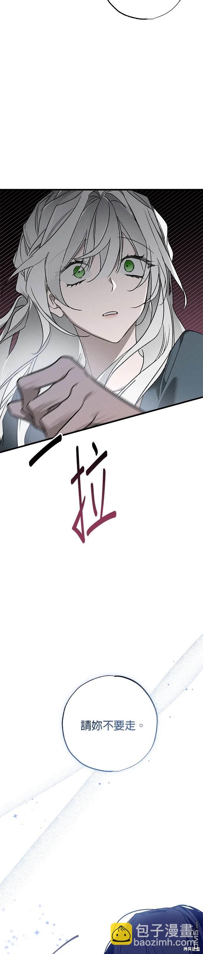 《恨我的老公失去了记忆》第10话 第34页