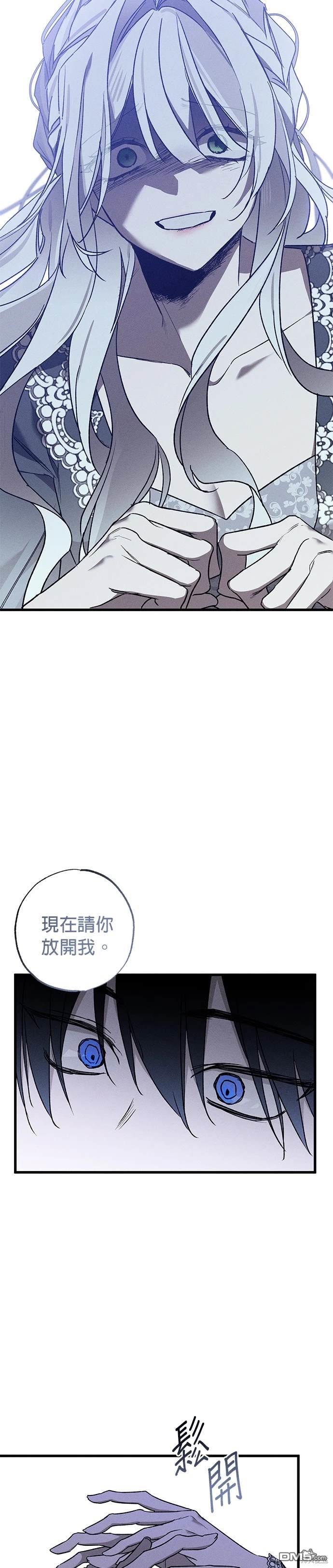 《恨我的老公失去了记忆》第10话 第38页