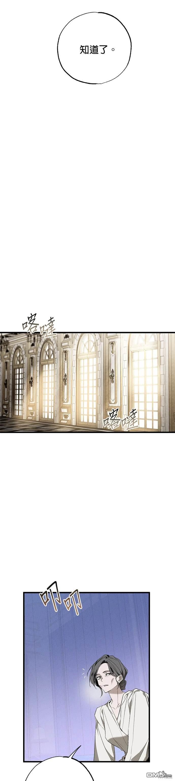 《恨我的老公失去了记忆》第10话 第3页