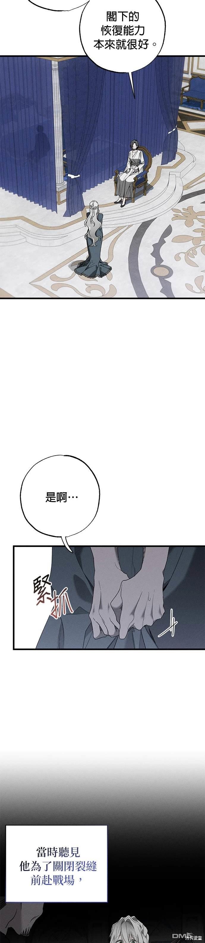 《恨我的老公失去了记忆》第10话 第6页