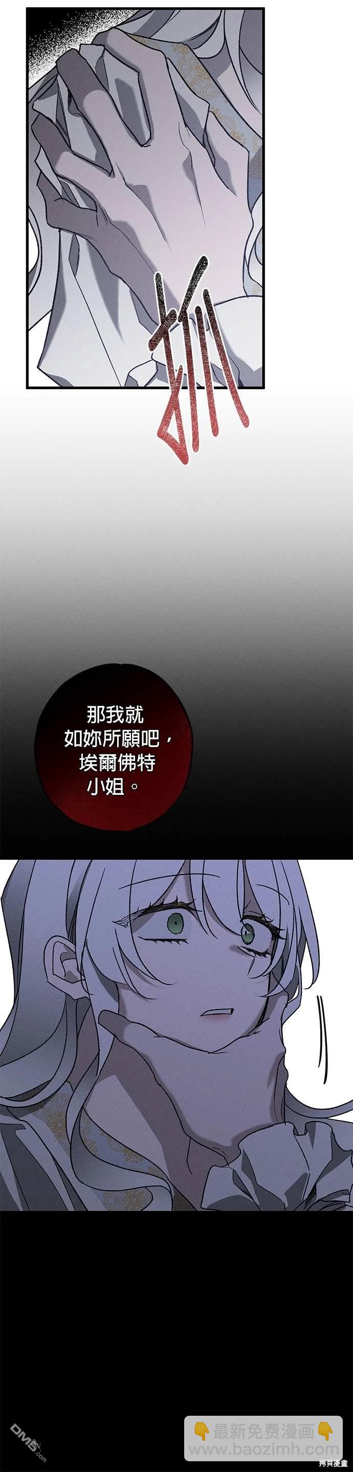 《恨我的老公失去了记忆》第9话 第16页