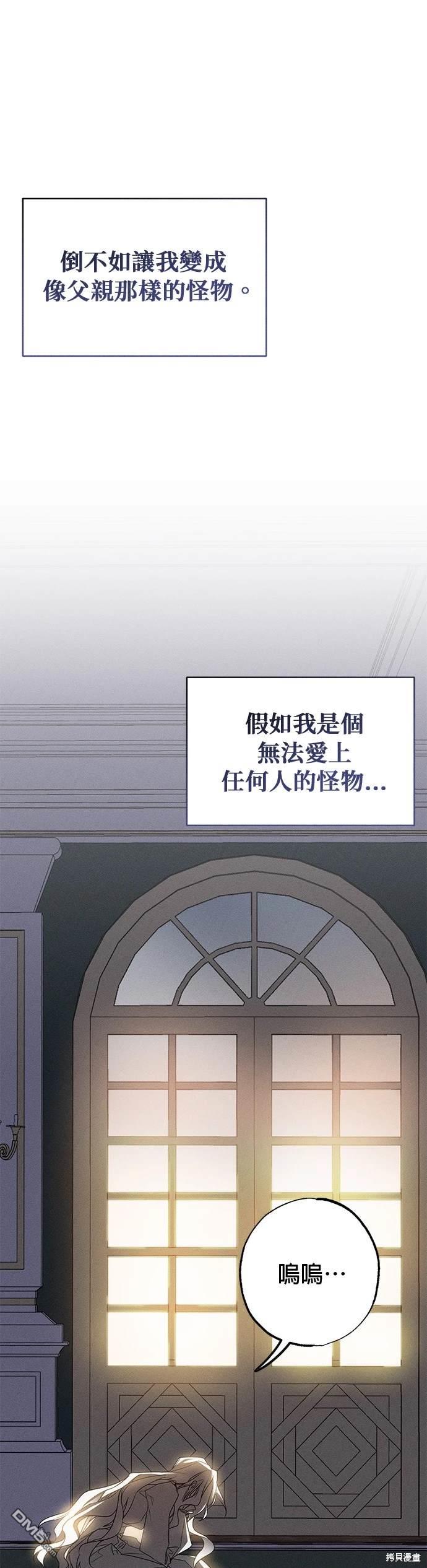 《恨我的老公失去了记忆》第9话 第25页