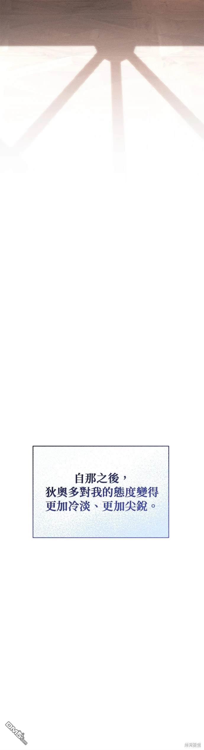 《恨我的老公失去了记忆》第9话 第28页