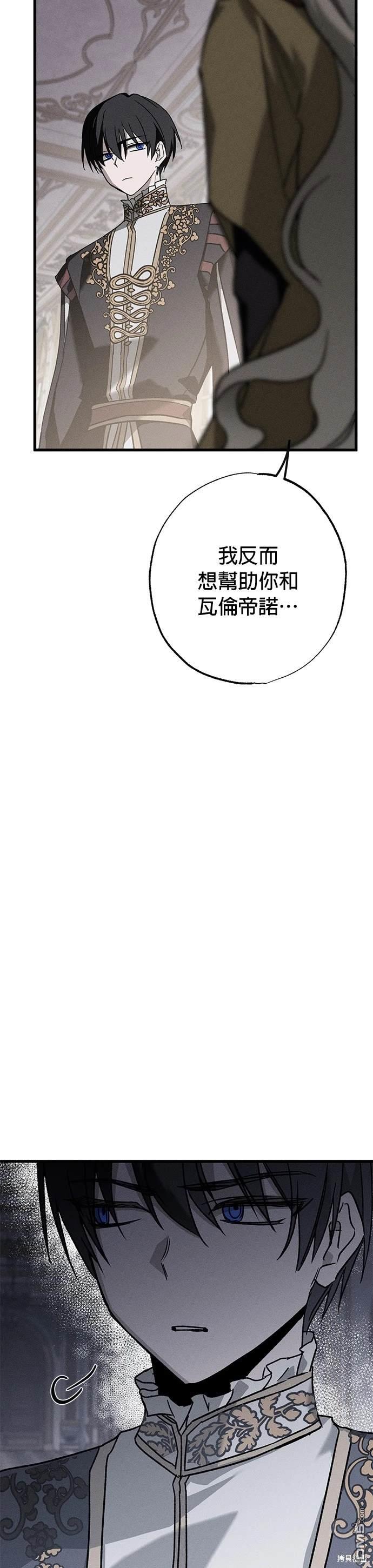 《恨我的老公失去了记忆》第9话 第31页