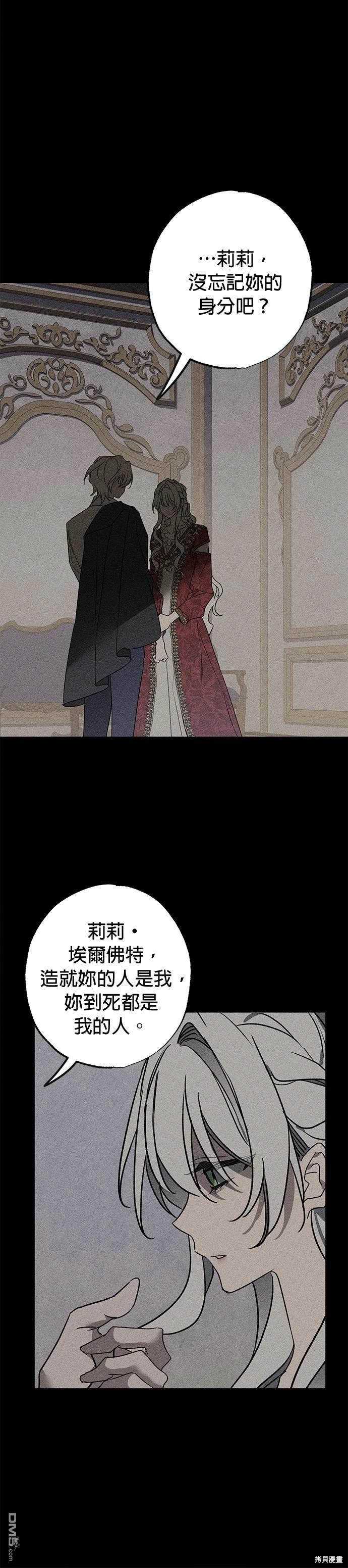 《恨我的老公失去了记忆》第9话 第40页