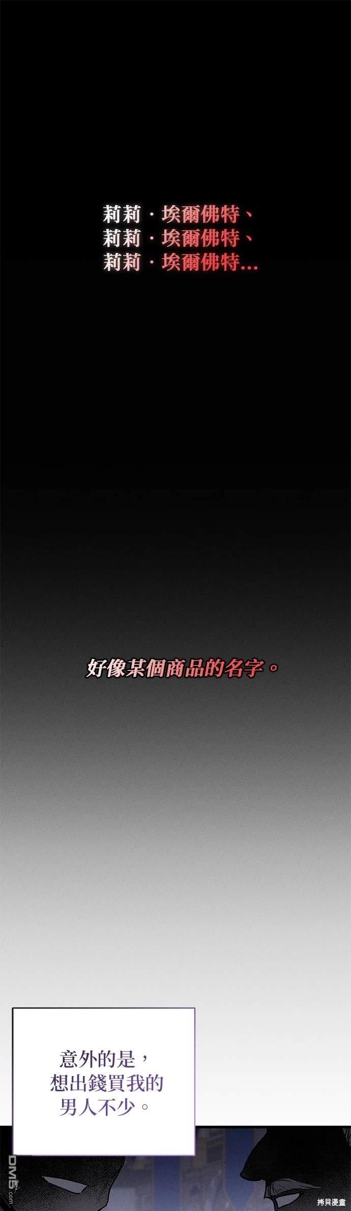 《恨我的老公失去了记忆》第9话 第41页