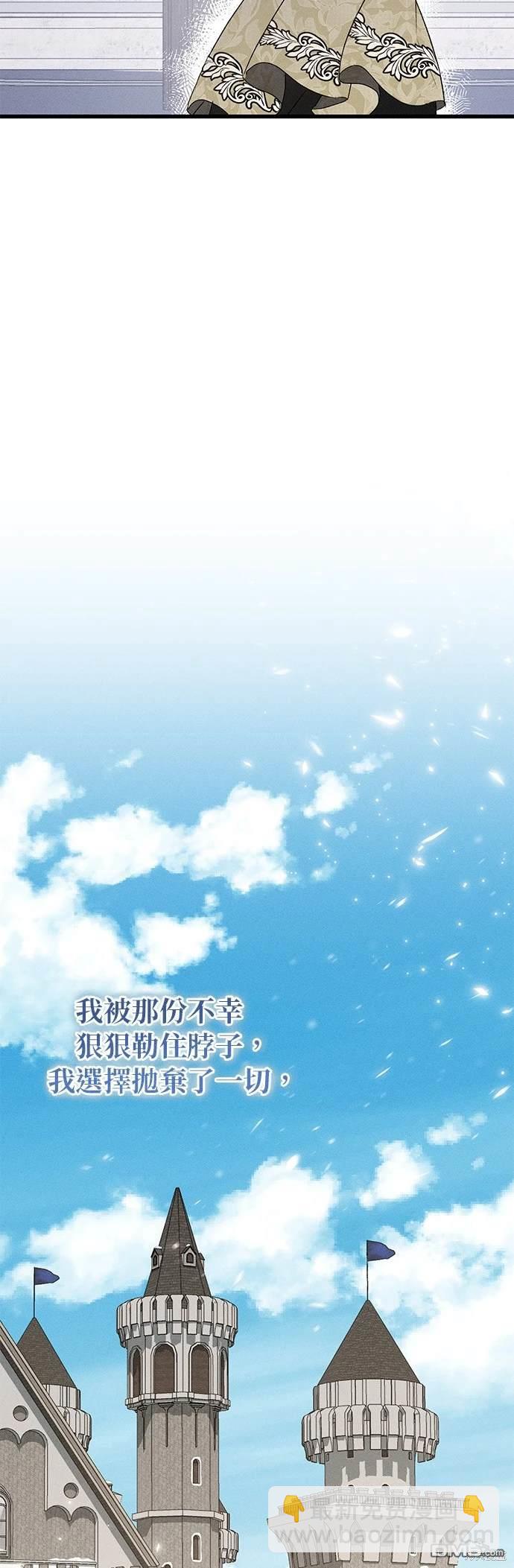 《恨我的老公失去了记忆》第9话 第47页