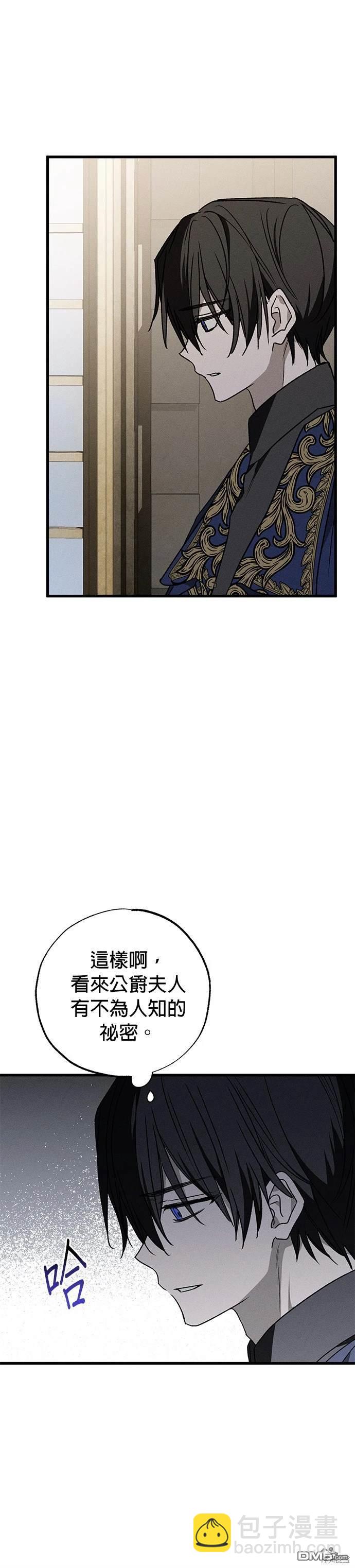 《恨我的老公失去了记忆》第11话 第16页