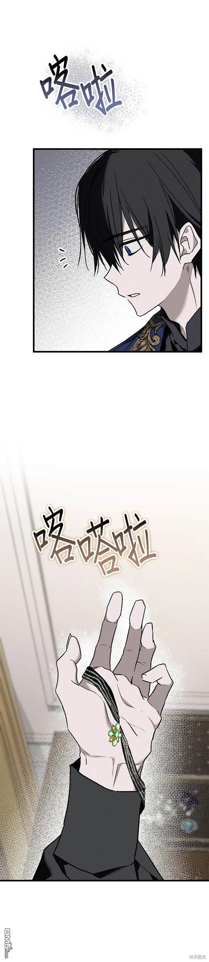 《恨我的老公失去了记忆》第11话 第20页