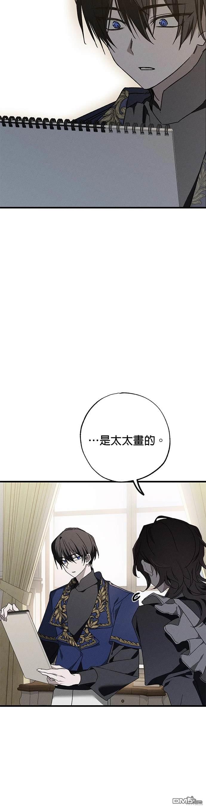《恨我的老公失去了记忆》第11话 第24页